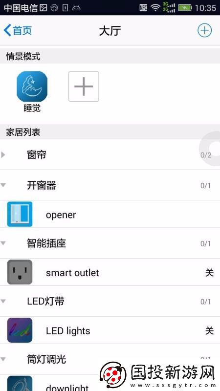 平安通app下载
