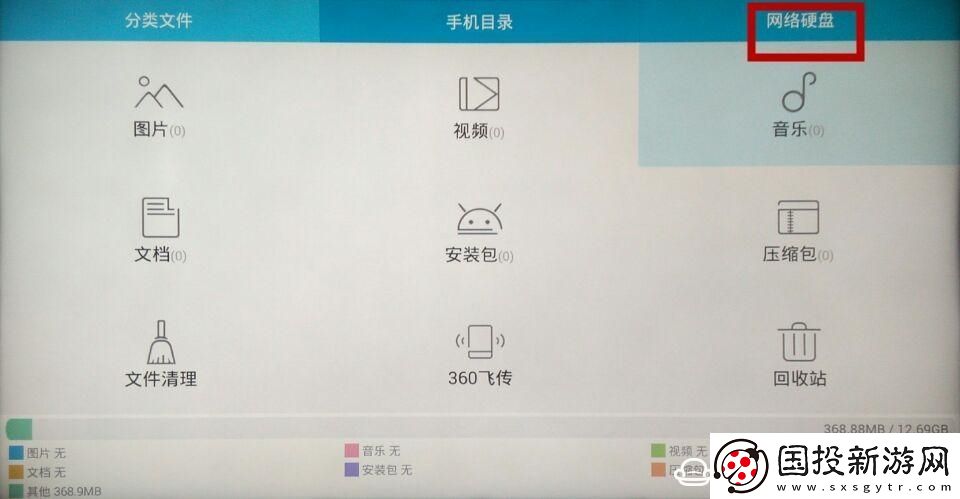 三洋43CE1270D1通过U盘安装第三方应用