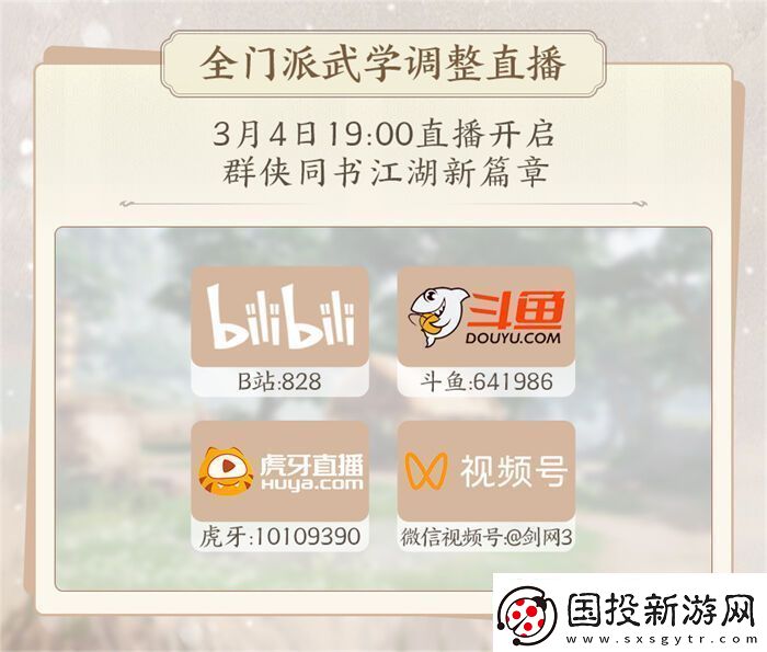序章已启动无界相约