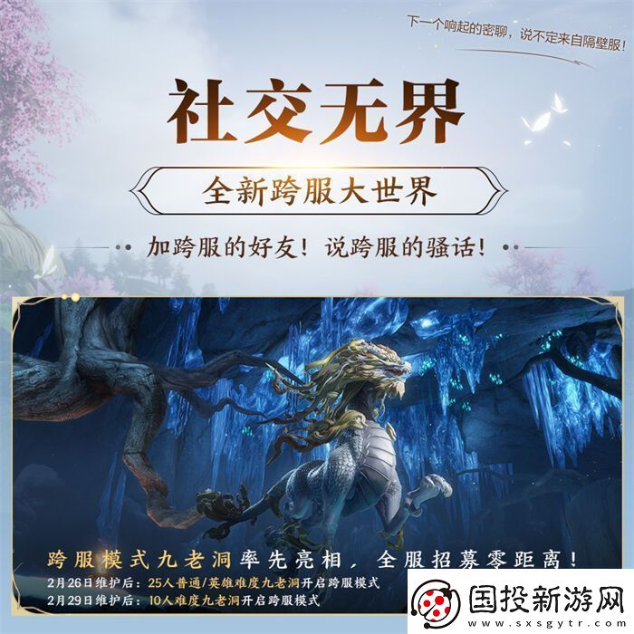 序章已启动无界相约