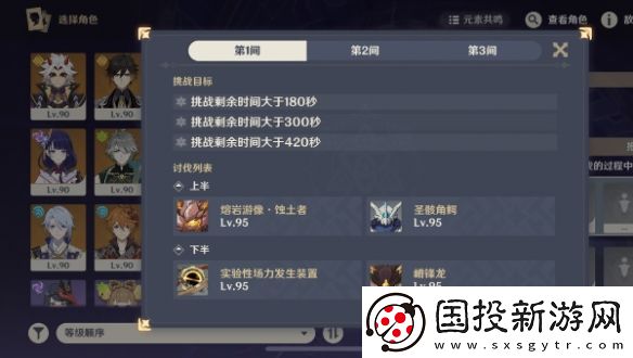 原神11月深渊12层满星攻略大全2024