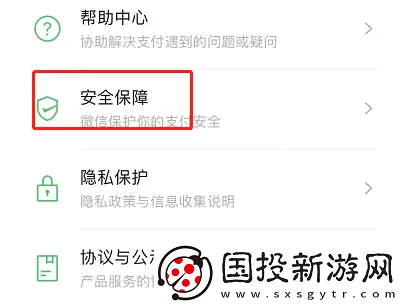 微信钱包怎么设置手势密码
