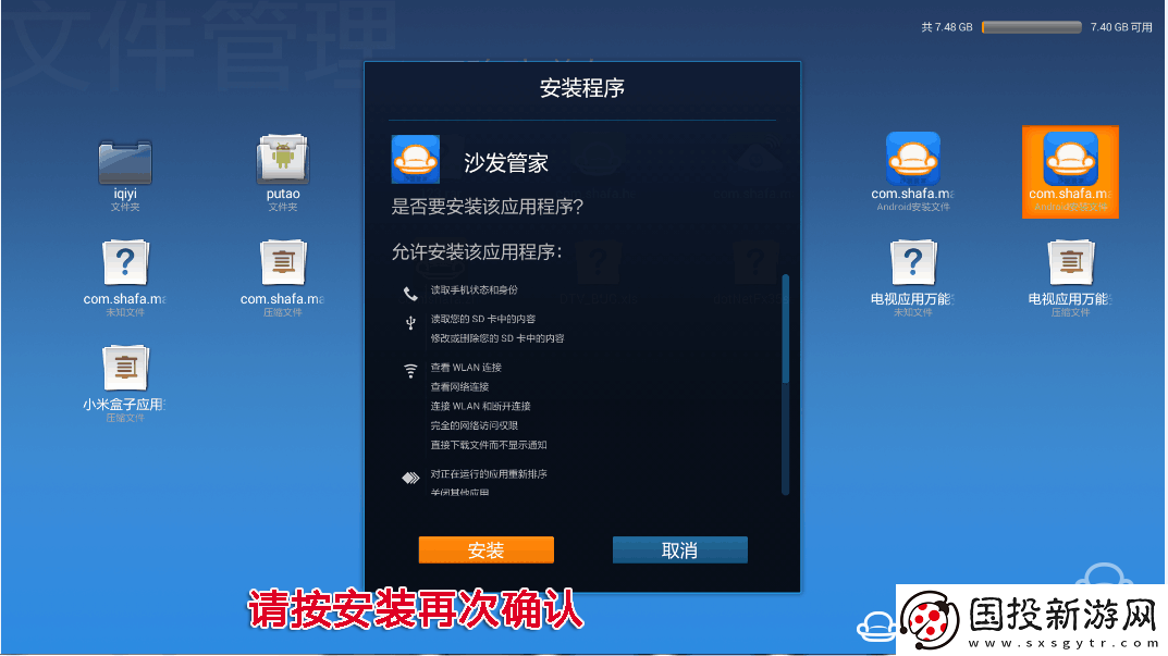 联想55E8通过U盘安装第三方应用