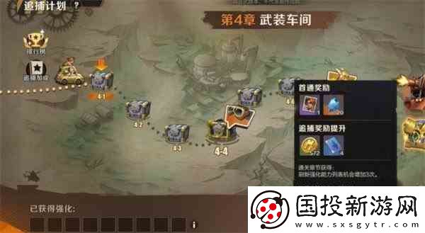 合金弹头觉醒追捕计划如何玩追捕计划玩法指南一览