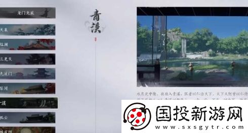 燕云十六声清溪门派武学有哪些技能