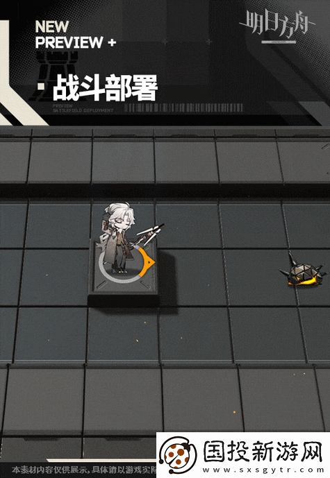 明日方舟