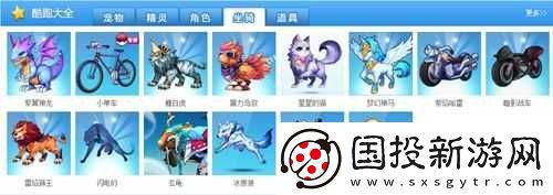 酷跑坐骑**拼