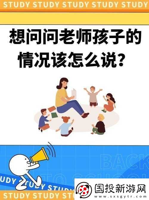 老师