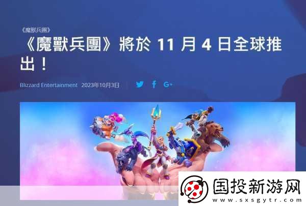 暴雪总裁温情献新年祝福