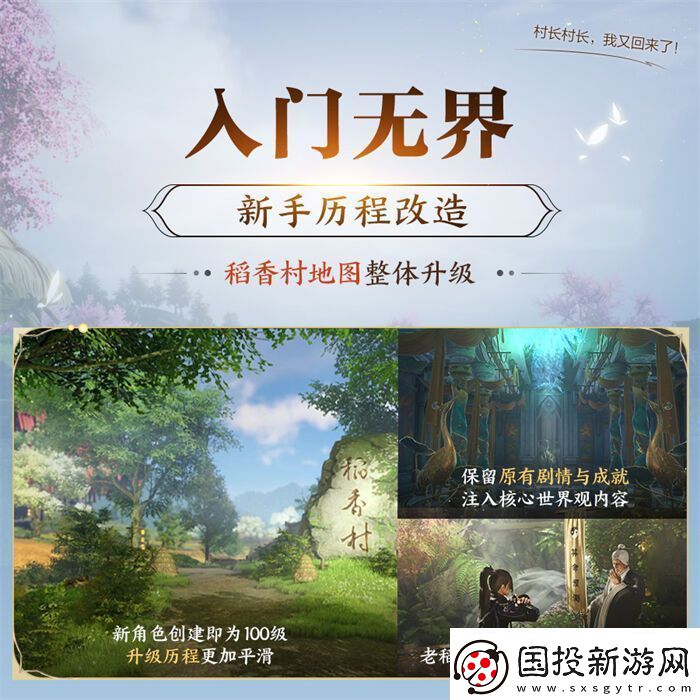 序章已启动无界相约