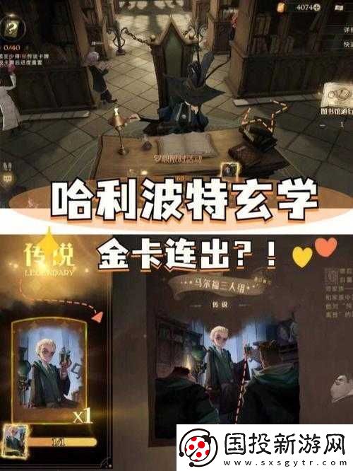哈利波特魔法觉醒