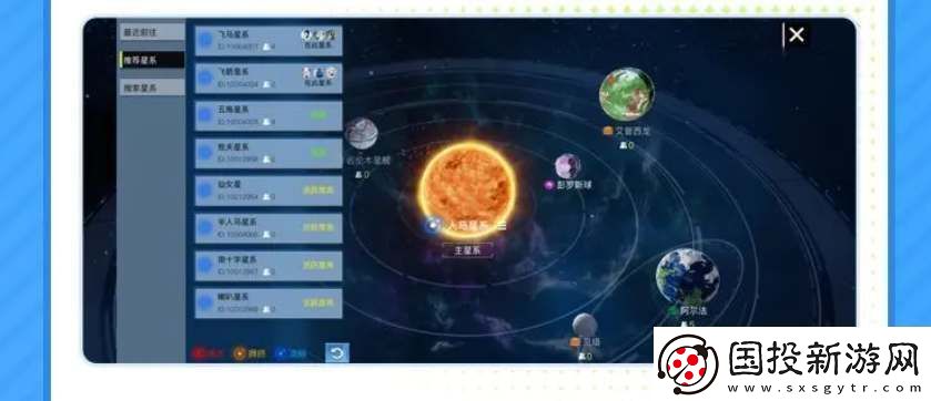 创造吧我们的星球开局星系推荐