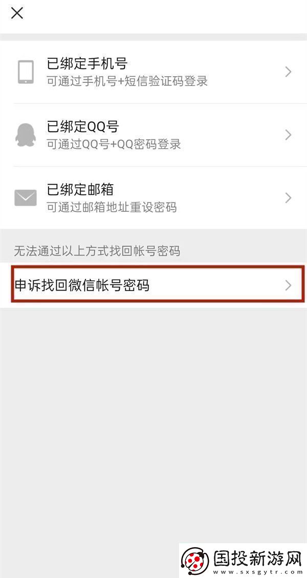 微信辅助小号忘记密码怎么办微信号密码忘了怎么好友辅助登录