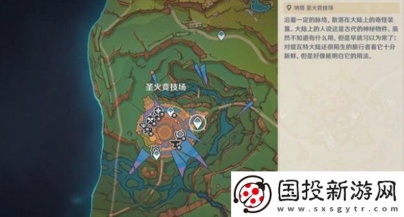 原神息燧之笛怎么获得