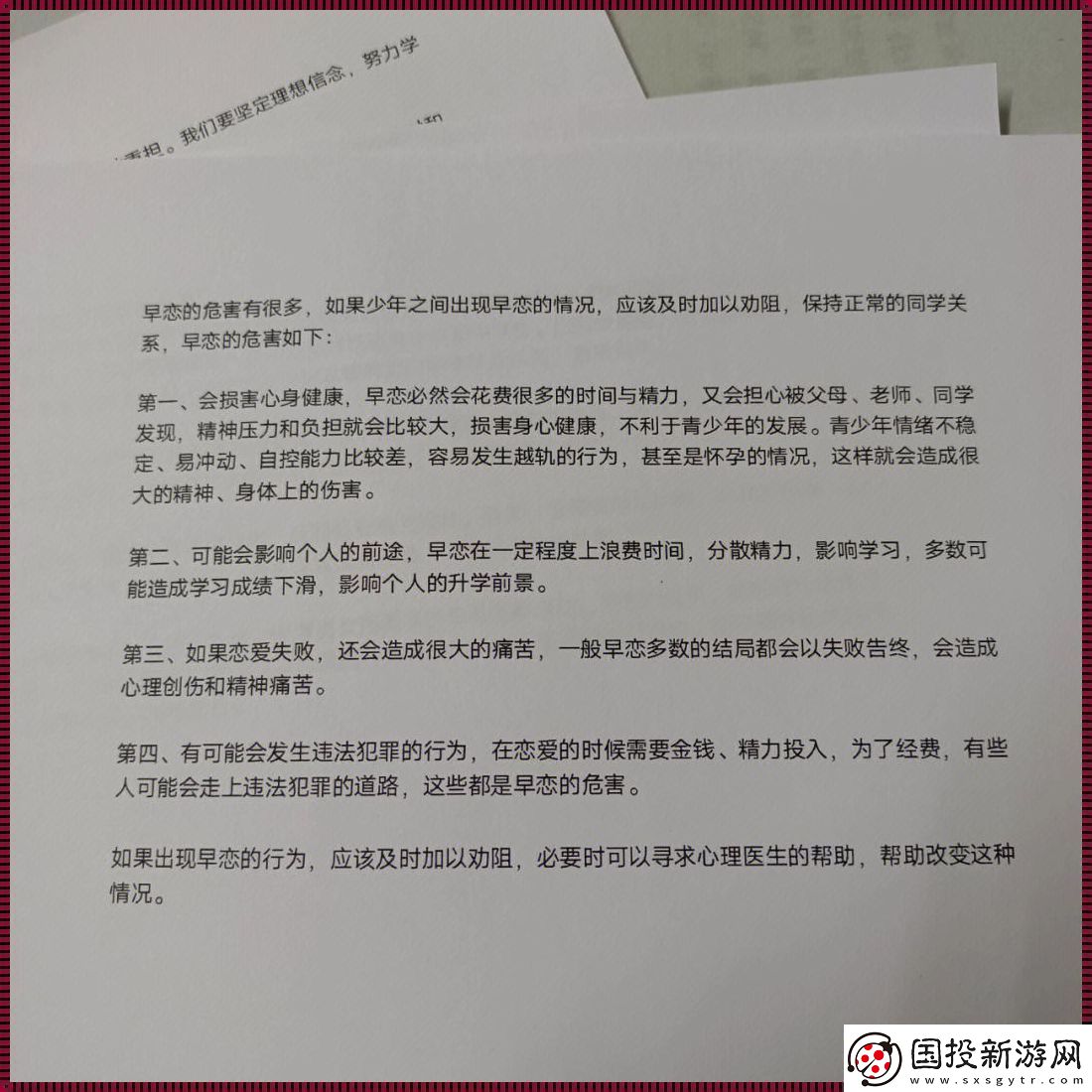 “哭闹课堂”的科技新声