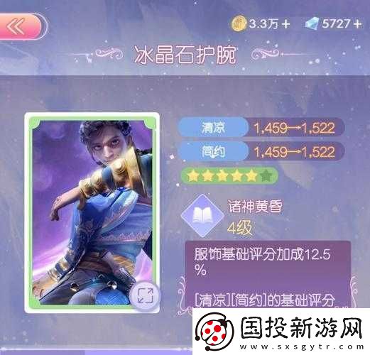 时光公主信物属性大全