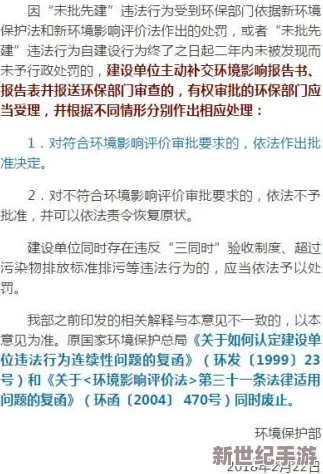 国产污网站引发广泛关注