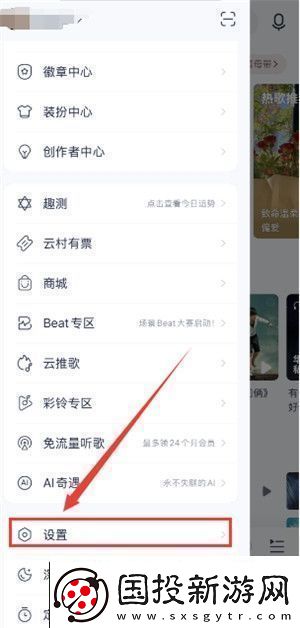 易云音乐与其他应用同时播放怎么设置