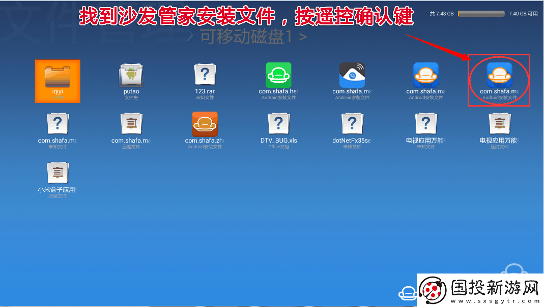 联想55E8通过U盘安装第三方应用
