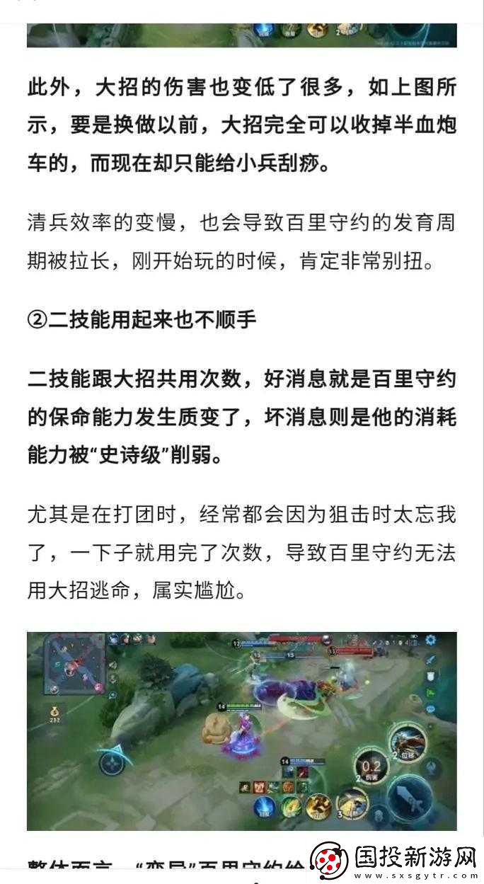 王者荣耀团战打法