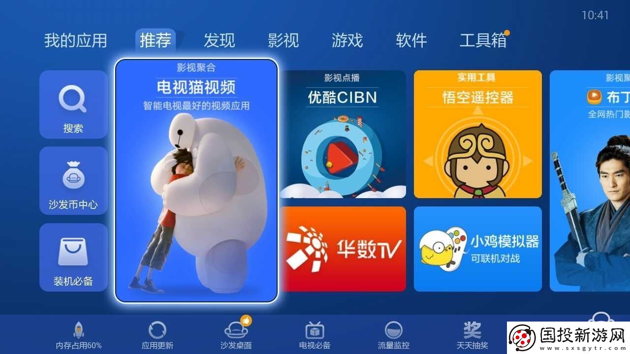 清华同方