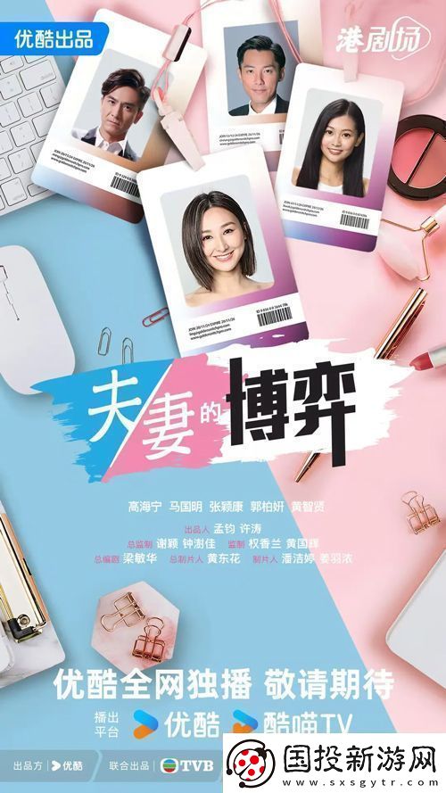 原创逆袭剧夫妻的博弈开机聚焦女性力量崛起