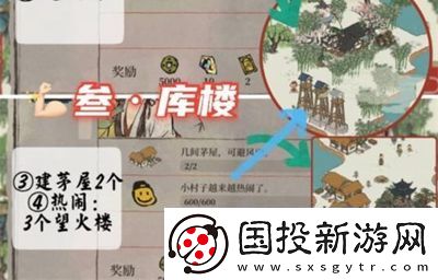 江南百景图星宿库楼任务怎么完成