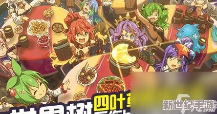深度解析四叶草剧场新版世界树42层打法攻略