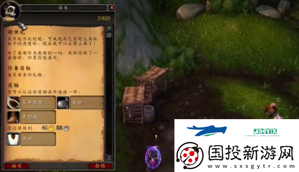 魔兽世界半山农场的围裙幻化怎么获得