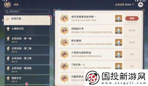 原神托佐兹之岛怎么解密