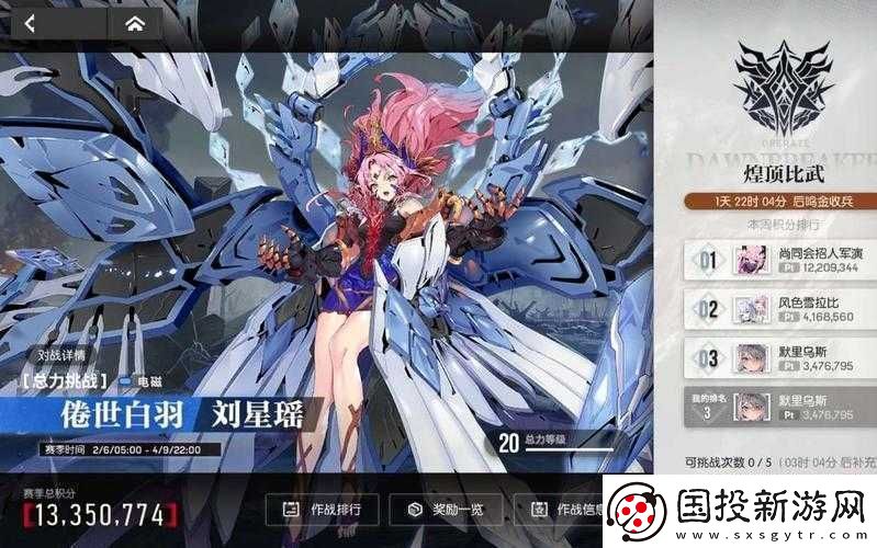 机动战姬聚变刘星瑶全方位装备搭配攻略