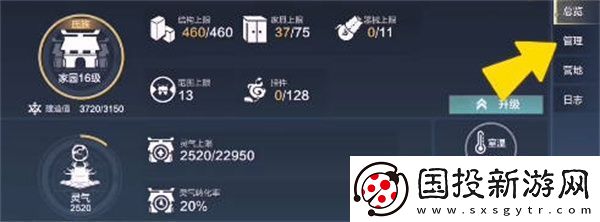 妄想山海如何更换阵营