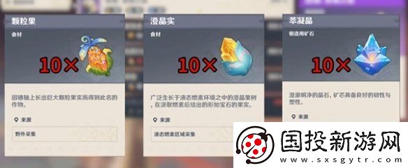 原神息燧之笛怎么获得