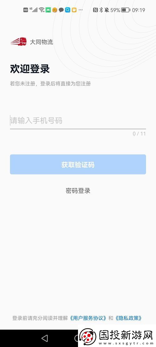 大同玉
