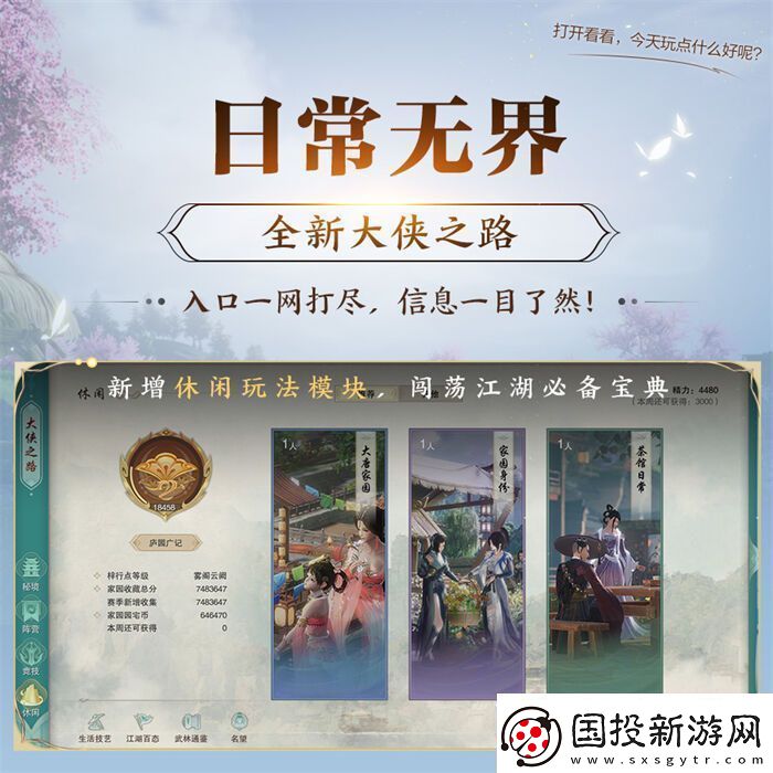 序章已启动无界相约