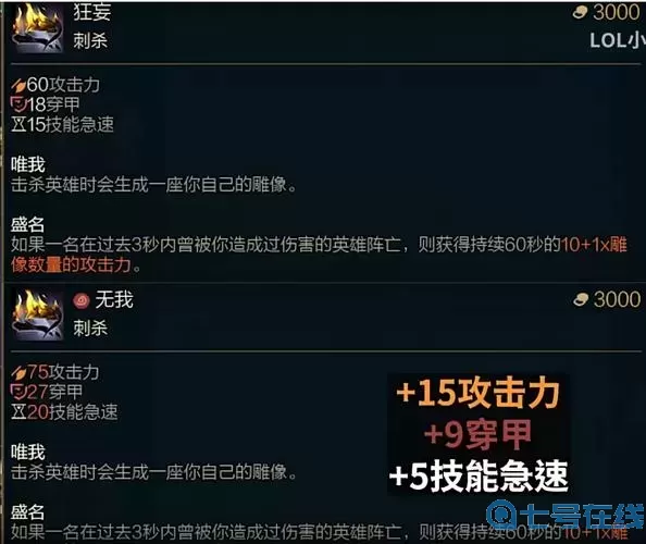lol减魔抗装备