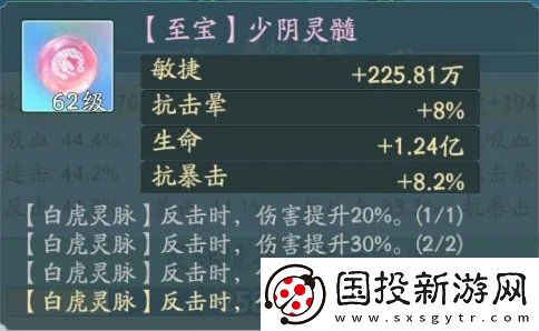 寻道大千灵脉属性组合怎么选