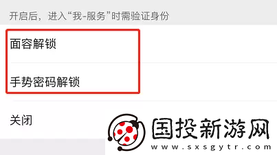 微信钱包怎么设置手势密码