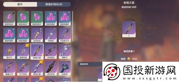 原神息燧之笛怎么获得