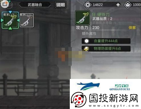 影之刃2武器怎么融合