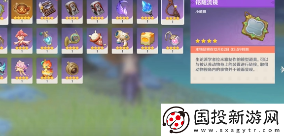 原神伴爪同行第一关怎么过
