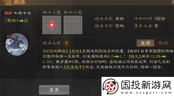 三国志战棋版赵云角色介绍