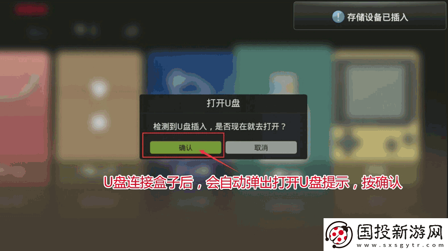 墨肯电视U55A71通过U盘安装第三方应用