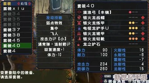 怪物猎人P3中弓武器分散射击流派哪个更为出色