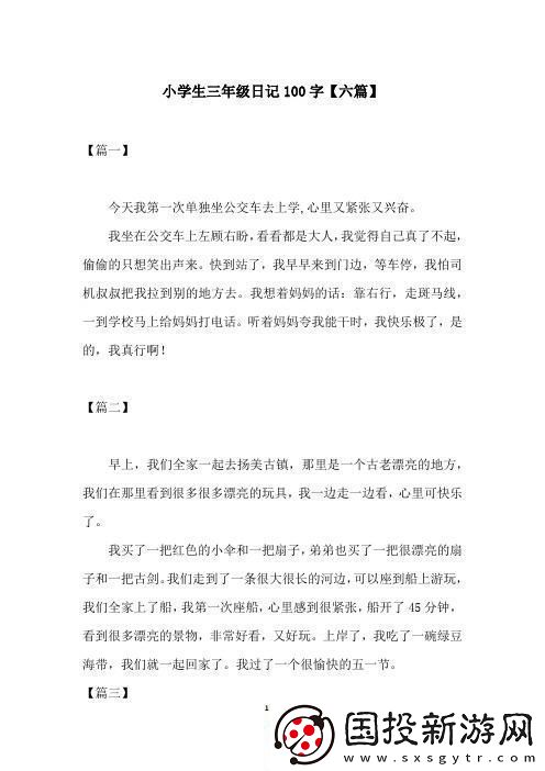 科技巴士的诗篇