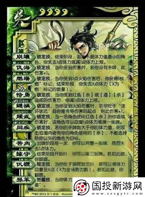 狂斩三国
