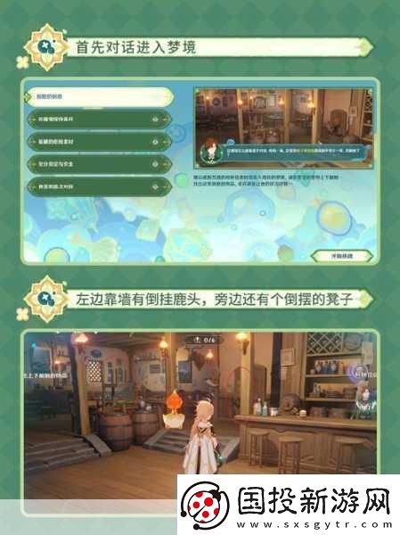 原神立本踪迹揭秘活动NPC位置全攻略