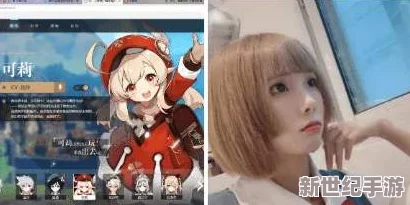 原神角色黄片引发热议