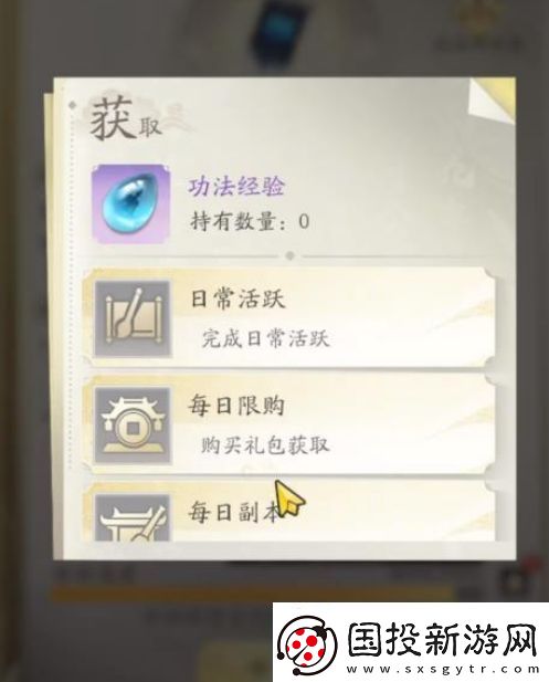 凡人修仙传人界篇道义值每天有上限吗