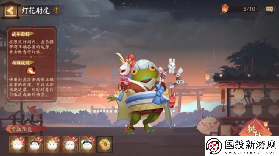 阴阳师2024元宵节活动喜乐灯宵怎么玩